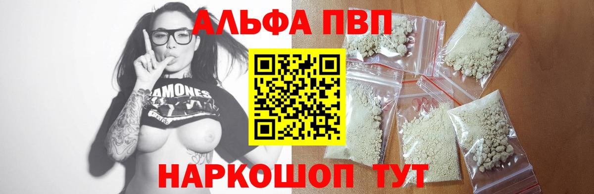 А ПВП  Alpha-PVP крисы CK  Alpha-PVP VHQ  Вход с VPN  Луховицы  Alpha PVP СК 