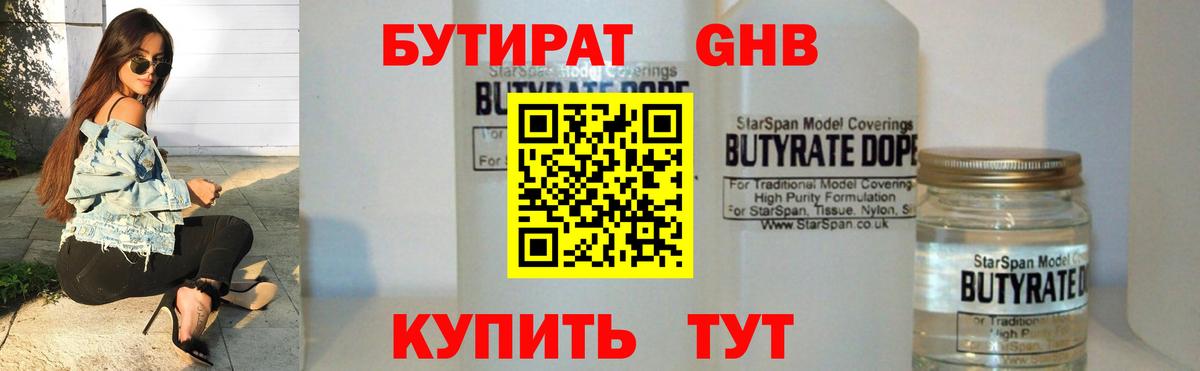 Бутират оксана Луховицы