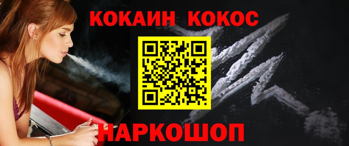 КОКАИН  Вход с VPN  Луховицы  COCAIN Колумбийский 