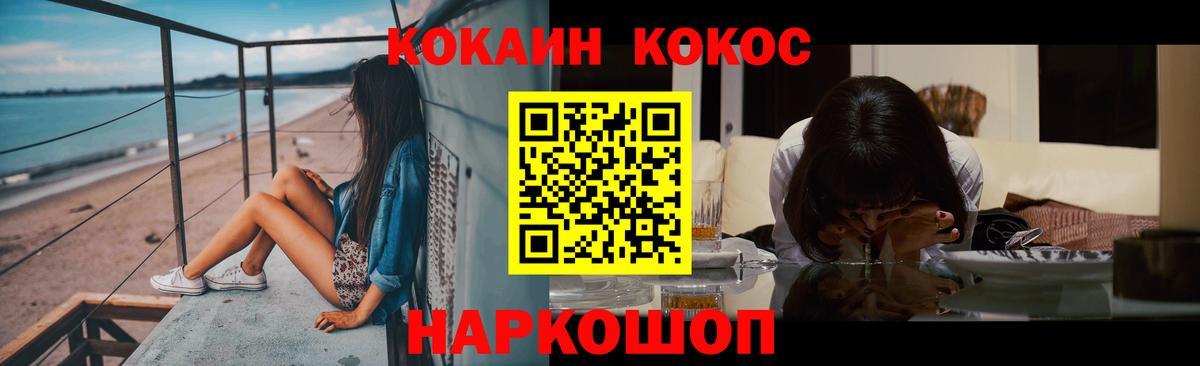 КОКАИН 98% Луховицы