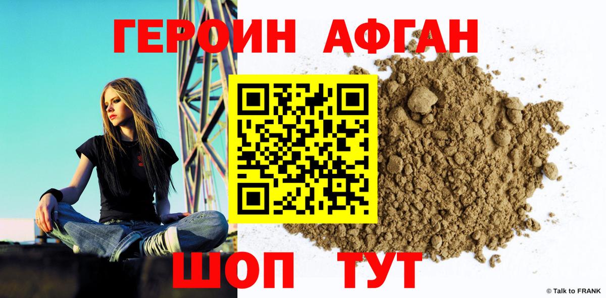 Героин белый Луховицы