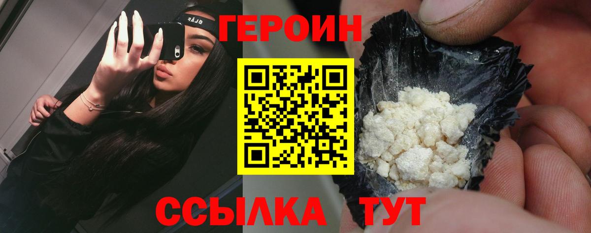 Героин гречка  Вход с VPN  Луховицы 