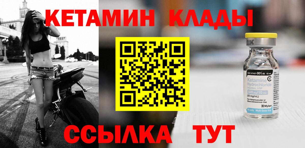 Луховицы  КЕТАМИН ketamine  Вход с VPN 