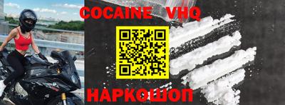 кокаин VHQ Гусь-Хрустальный