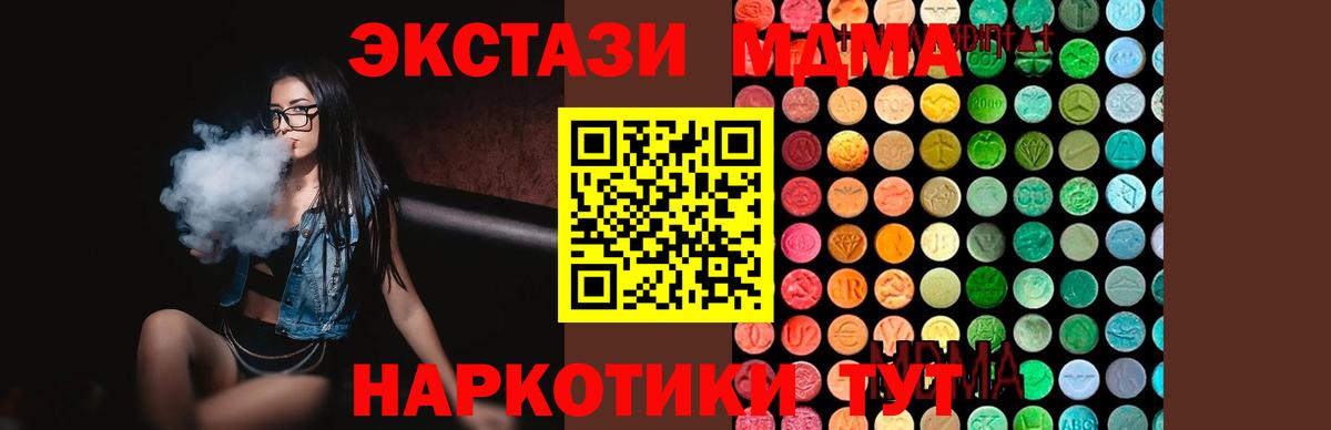 Луховицы  MDMA кристаллы  MDMA  MDMA Molly  Вход с VPN 