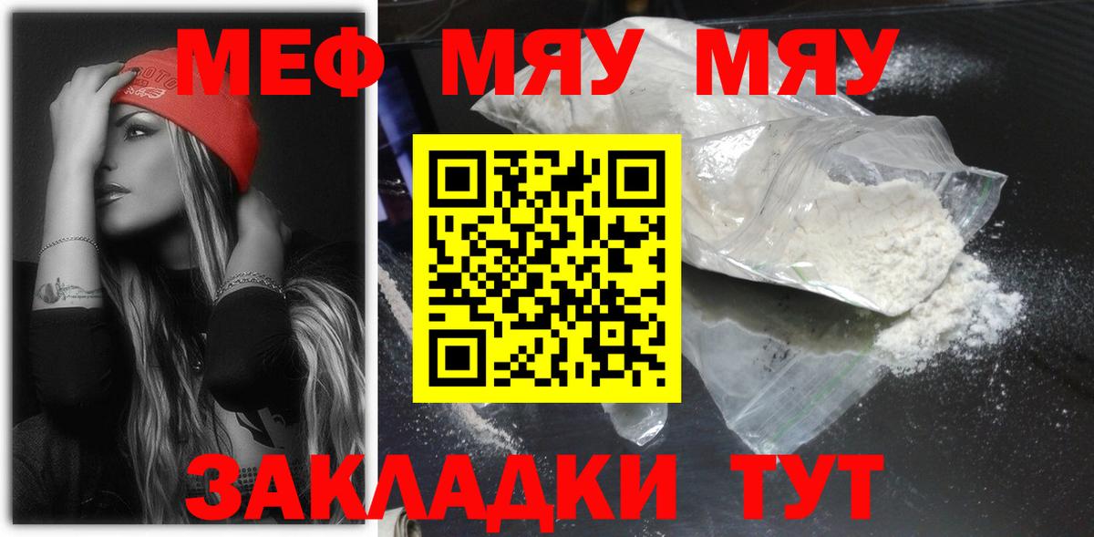 Луховицы  Мефедрон кристаллы  Меф  Вход с VPN  Меф  МЯУ-МЯУ mephedrone 