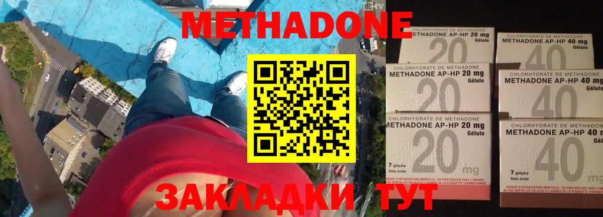 Метадон мёд  Вход с VPN  гидра рабочий сайт  Метадон белоснежный  Луховицы 